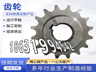 2.5模数哪里好减速机齿轮二手的链轮多少钱齿盘那里有卖不锈钢齿轮好使吗减速机齿轮如何实用粉末冶金齿轮怎么选购人字齿轮那里有卖·？